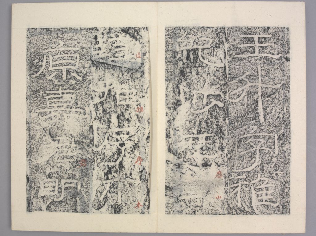 杨孟文颂(册页21)